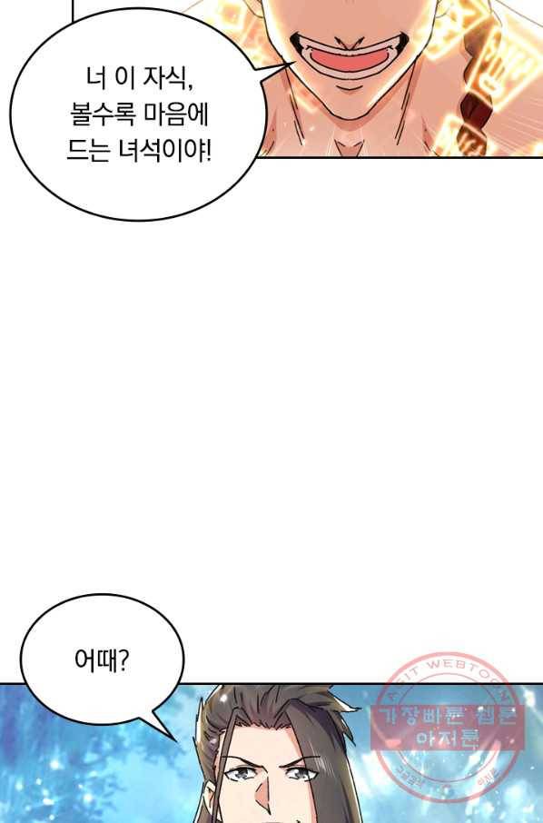 최강무혼 38화 11