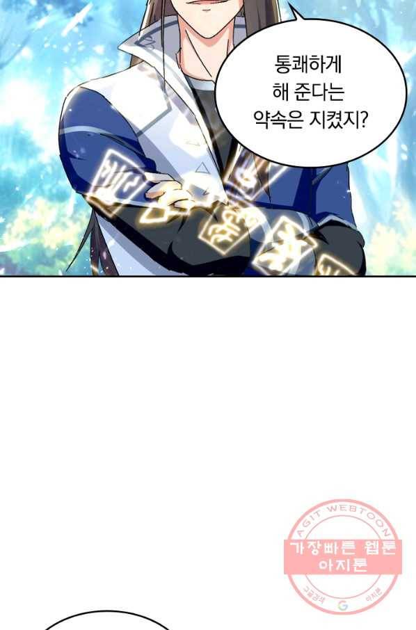 최강무혼 38화 12