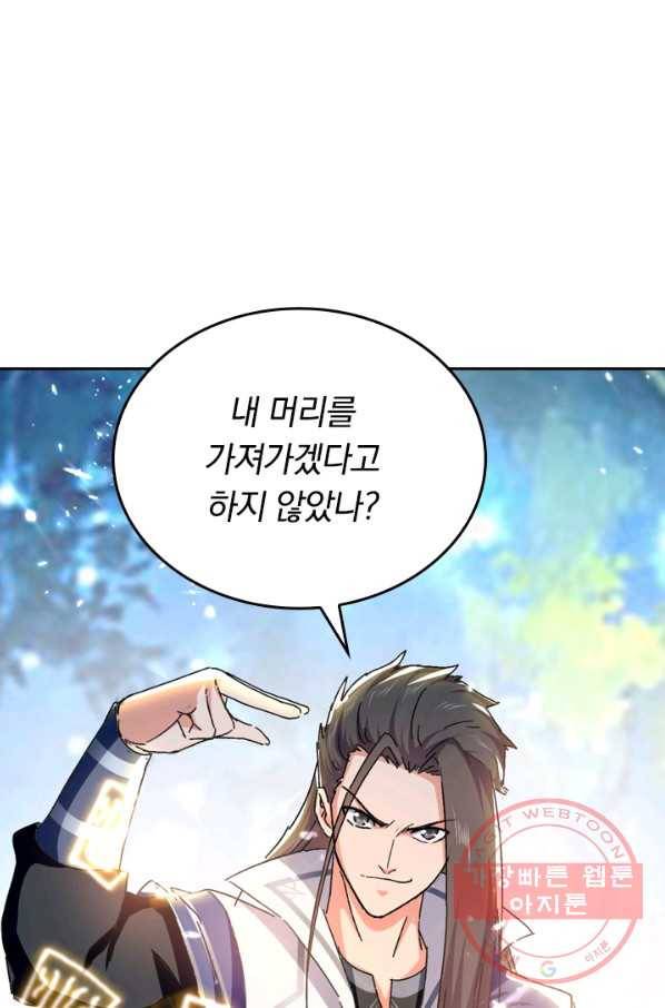 최강무혼 38화 15