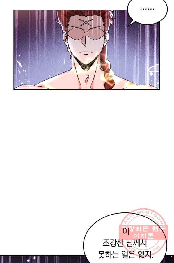 최강무혼 38화 17