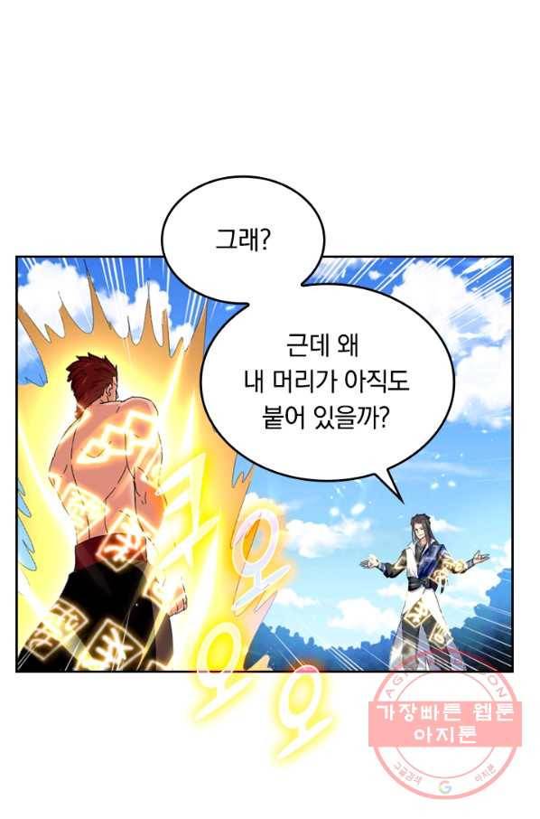 최강무혼 38화 19