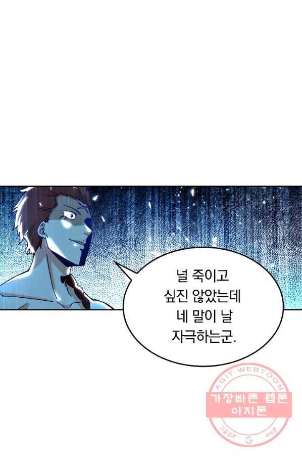 최강무혼 38화 21