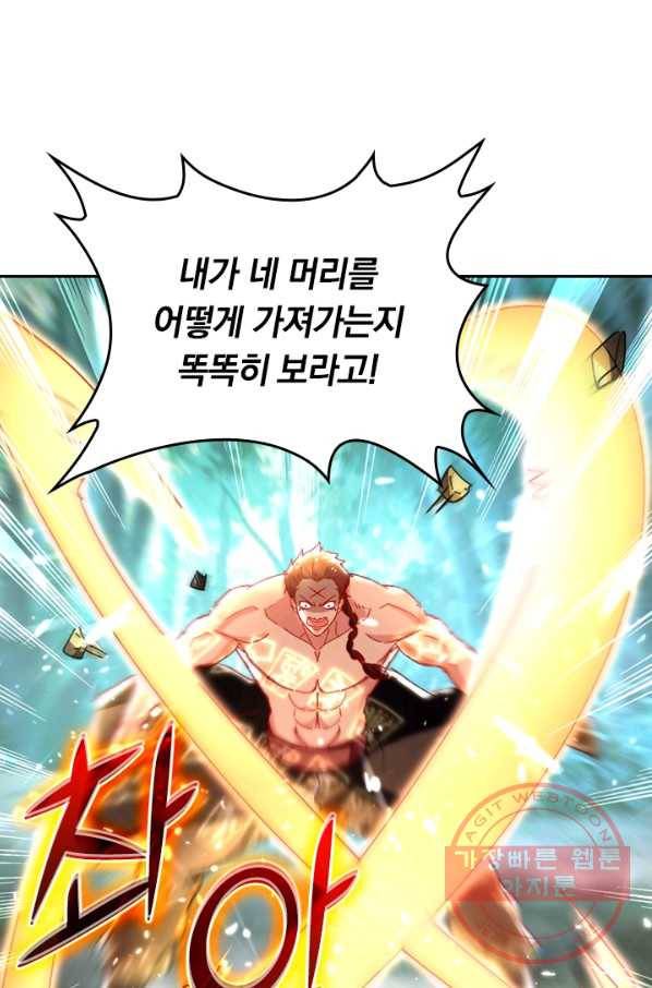 최강무혼 38화 22