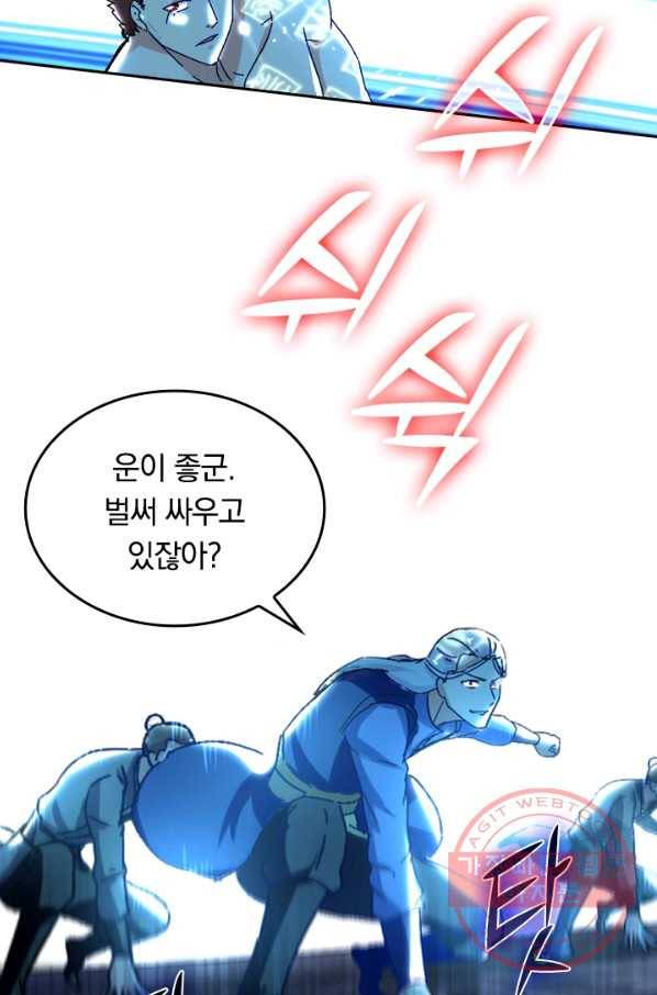 최강무혼 38화 25