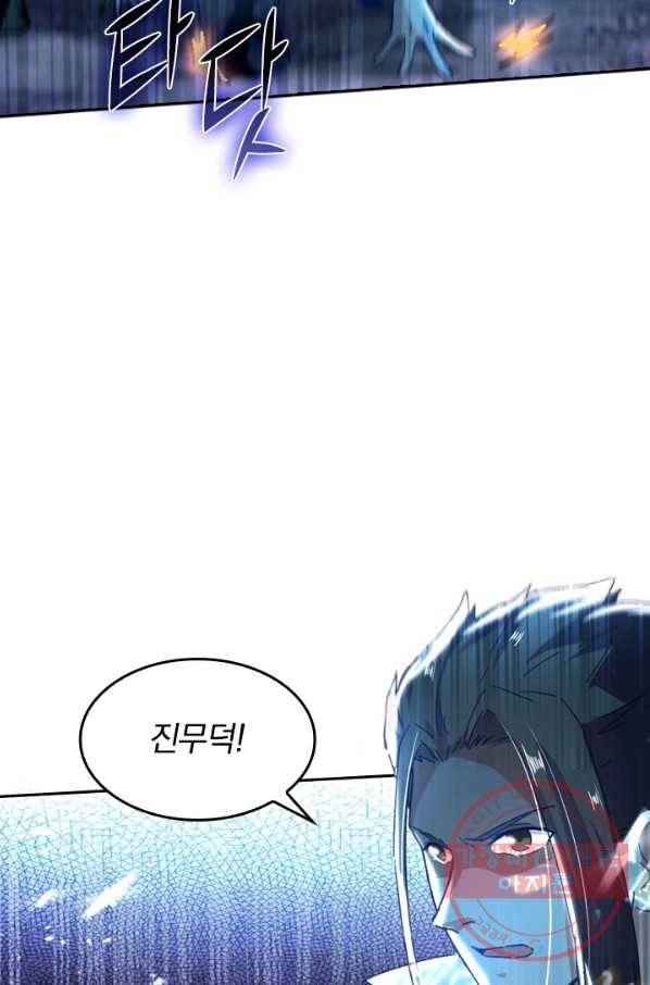 최강무혼 38화 26
