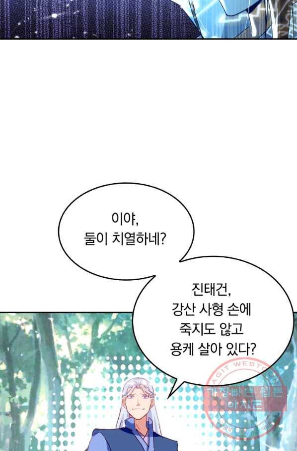 최강무혼 38화 27