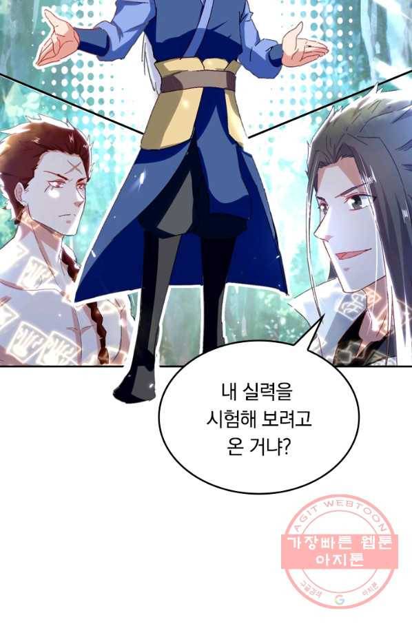 최강무혼 38화 28
