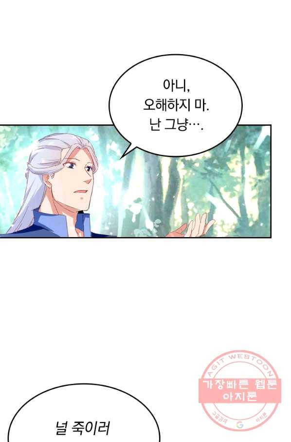 최강무혼 38화 29