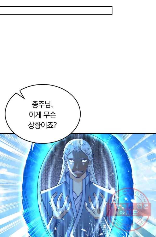 최강무혼 38화 31