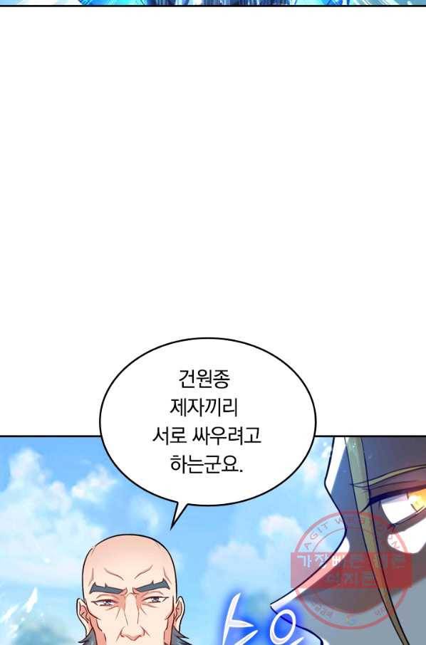 최강무혼 38화 32