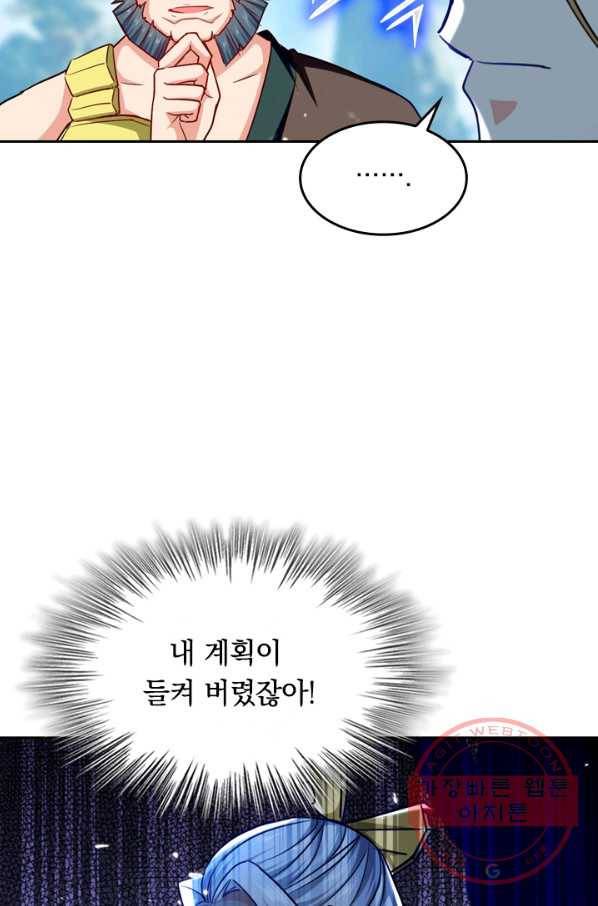최강무혼 38화 33