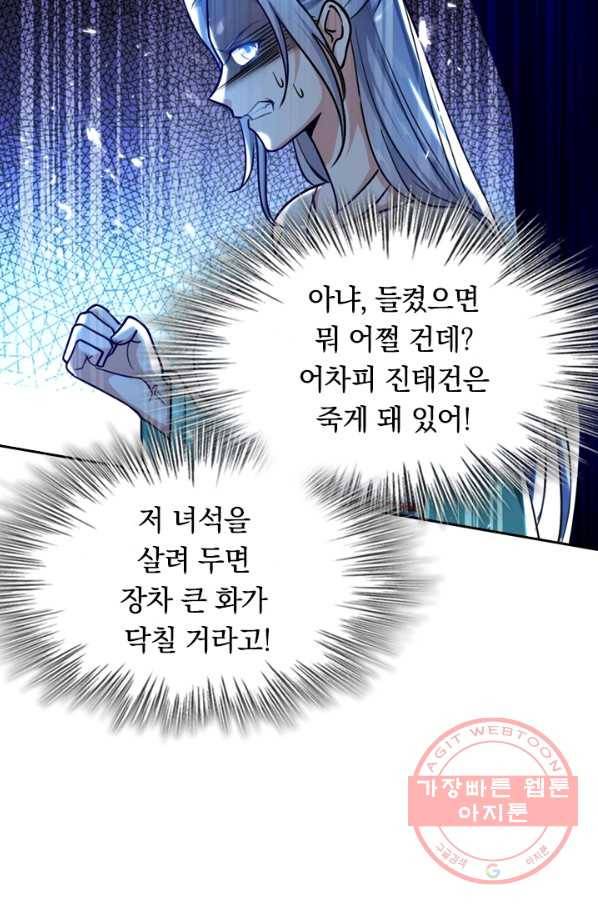 최강무혼 38화 34