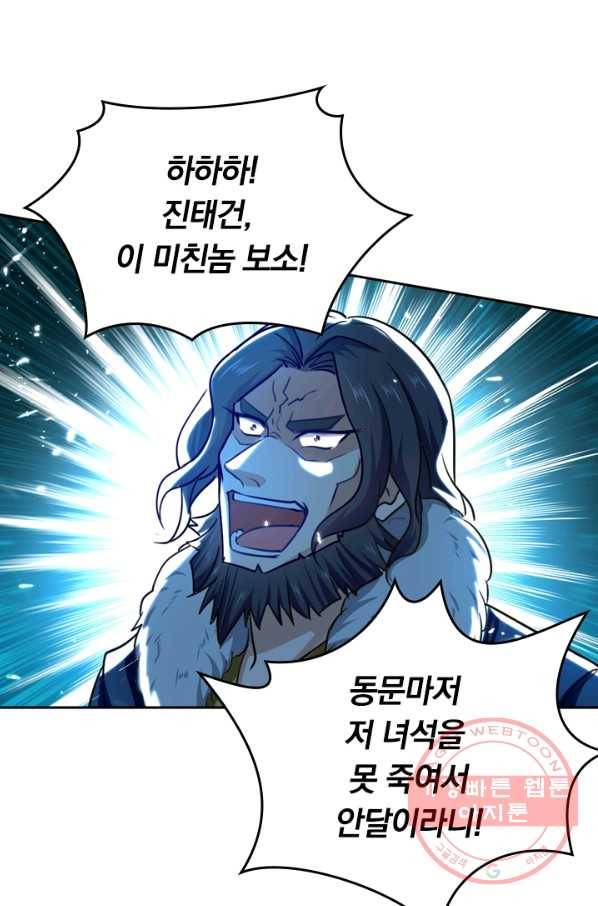 최강무혼 38화 35