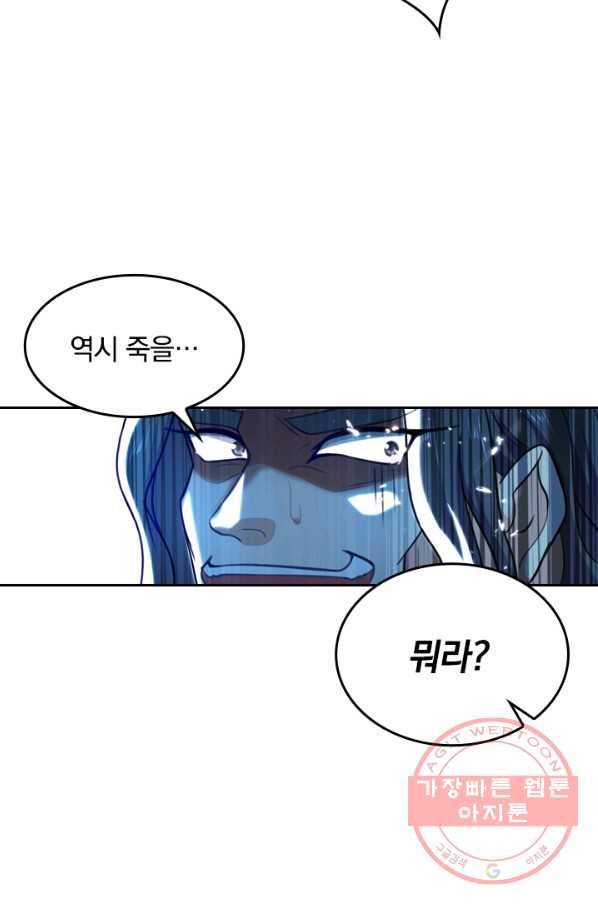최강무혼 38화 36