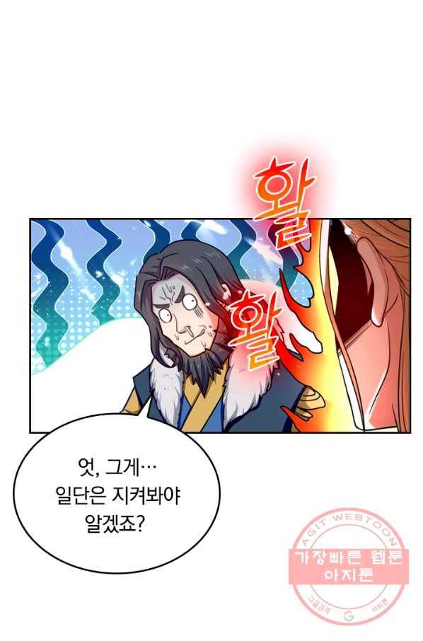 최강무혼 38화 37