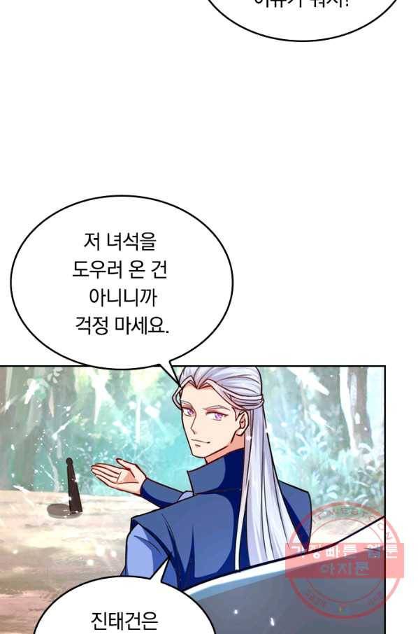 최강무혼 38화 39