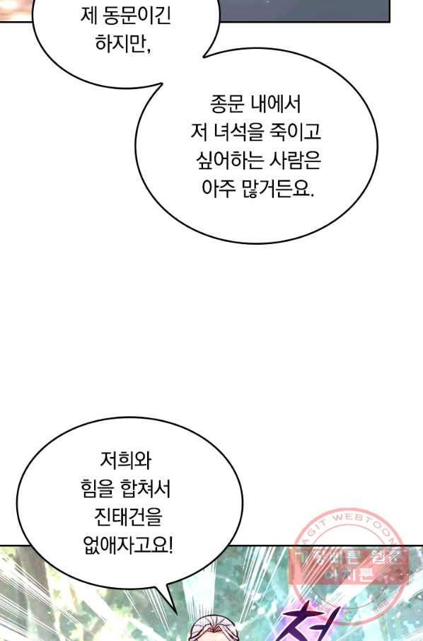 최강무혼 38화 40