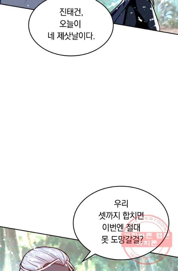 최강무혼 38화 44