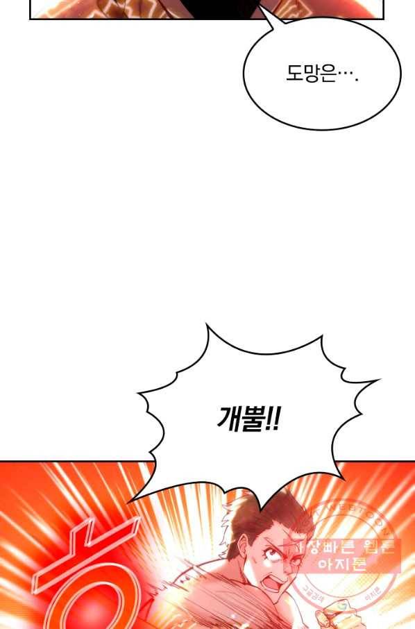 최강무혼 38화 46