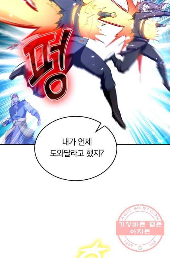최강무혼 38화 50