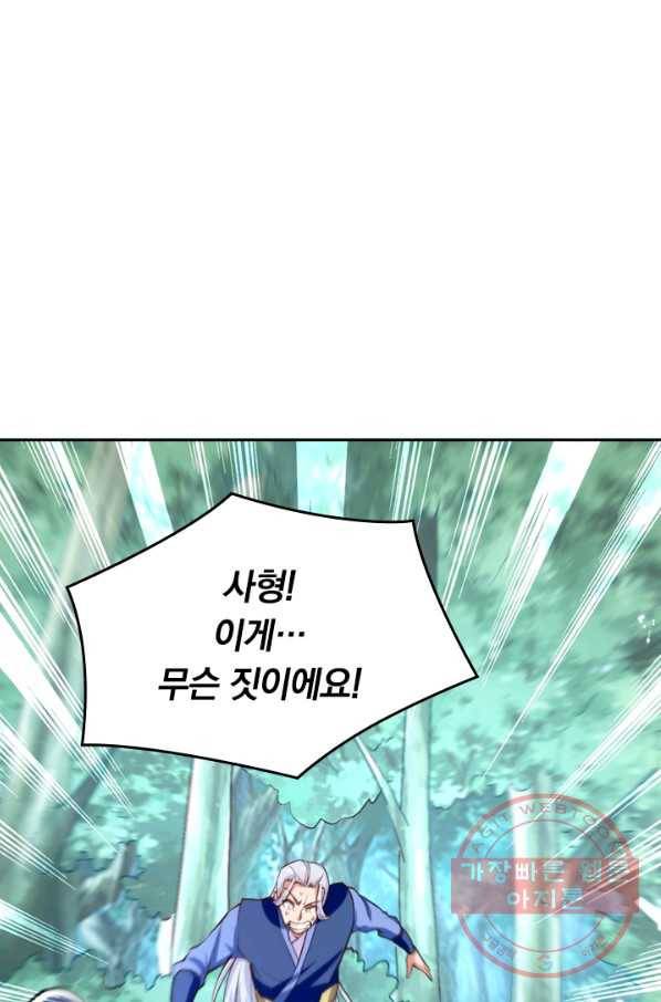 최강무혼 38화 52