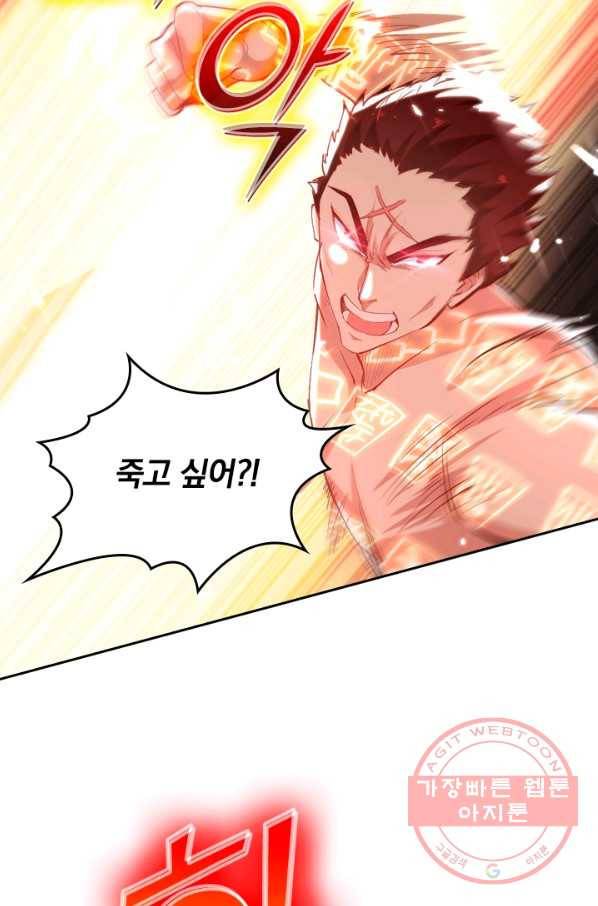 최강무혼 38화 57
