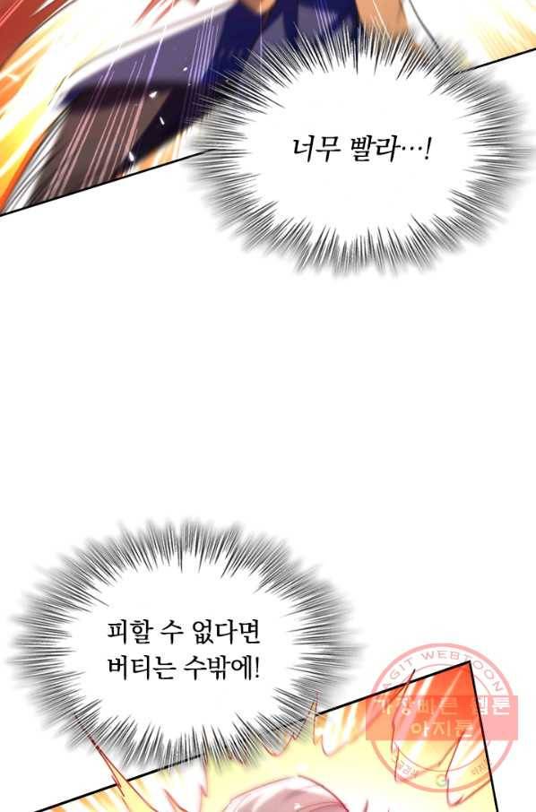 최강무혼 38화 59