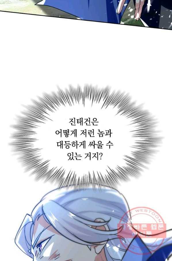최강무혼 38화 64