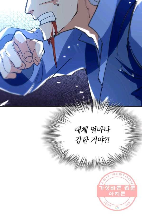 최강무혼 38화 65