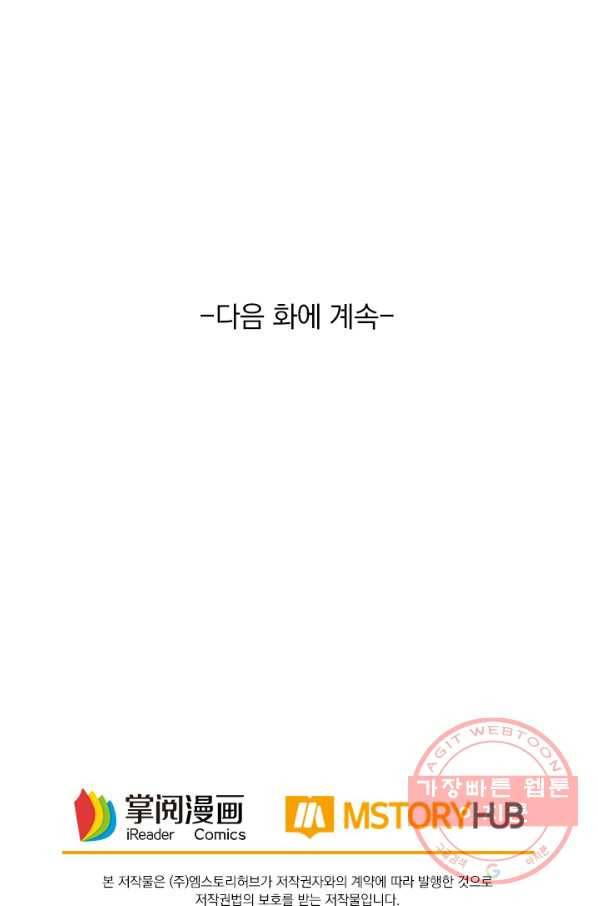 최강무혼 38화 66
