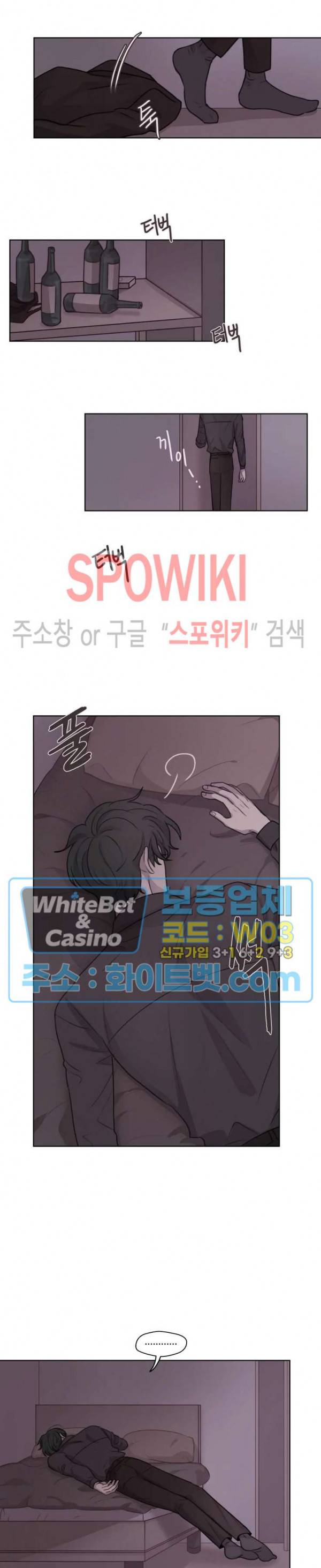 글로 쓰는 관계 20화 4