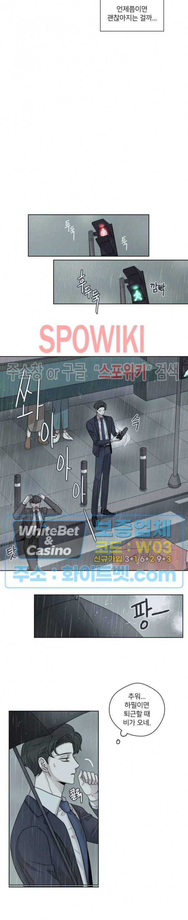 글로 쓰는 관계 20화 7