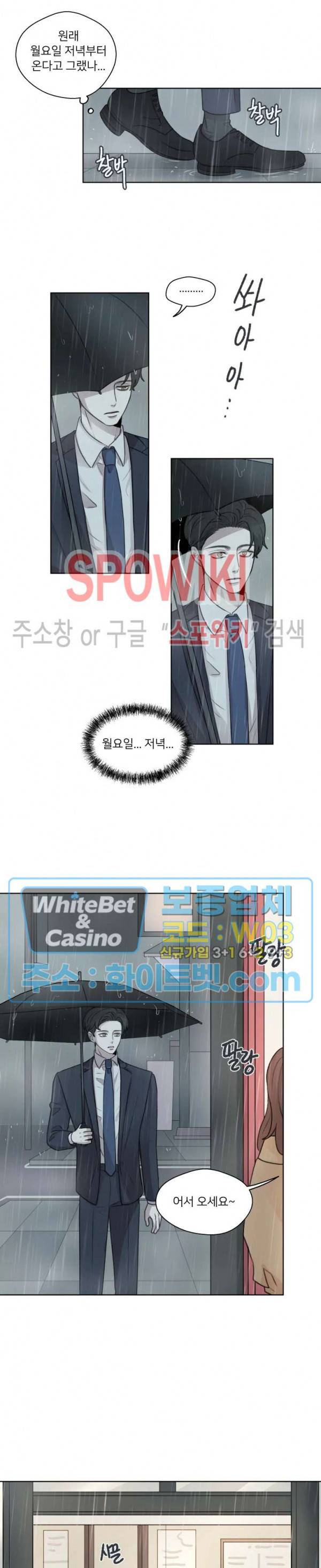 글로 쓰는 관계 20화 8