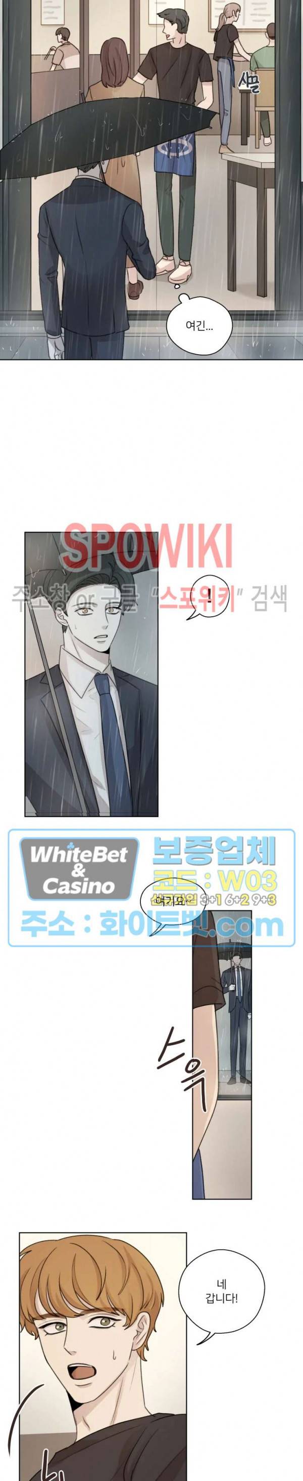 글로 쓰는 관계 20화 9