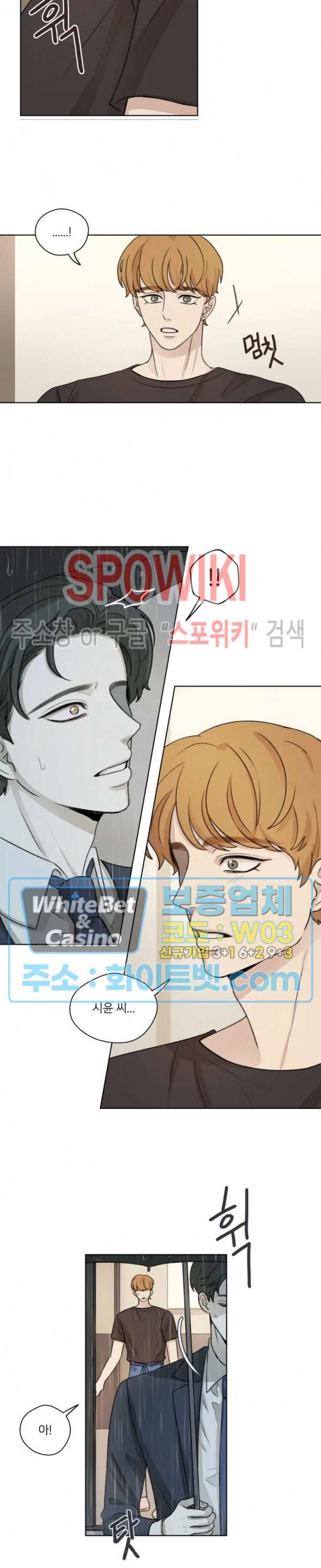 글로 쓰는 관계 20화 10