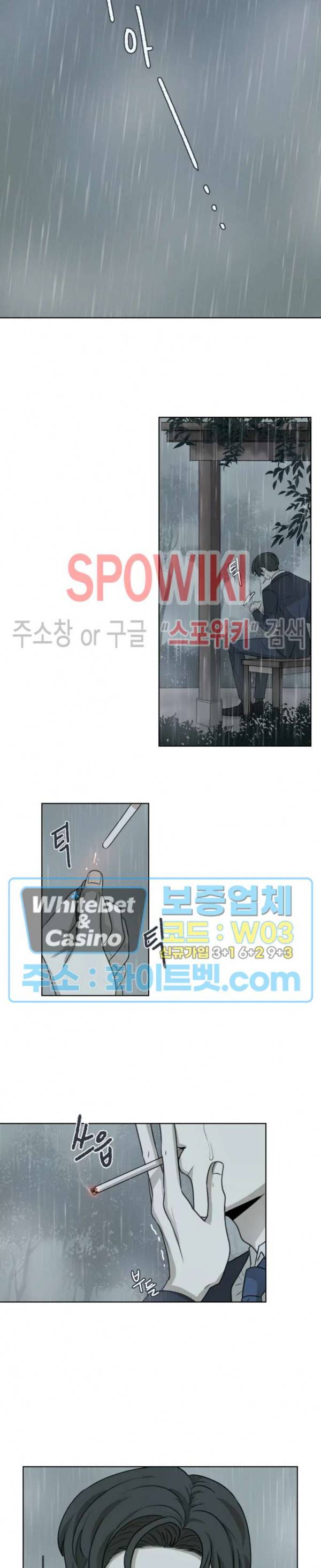 글로 쓰는 관계 20화 12