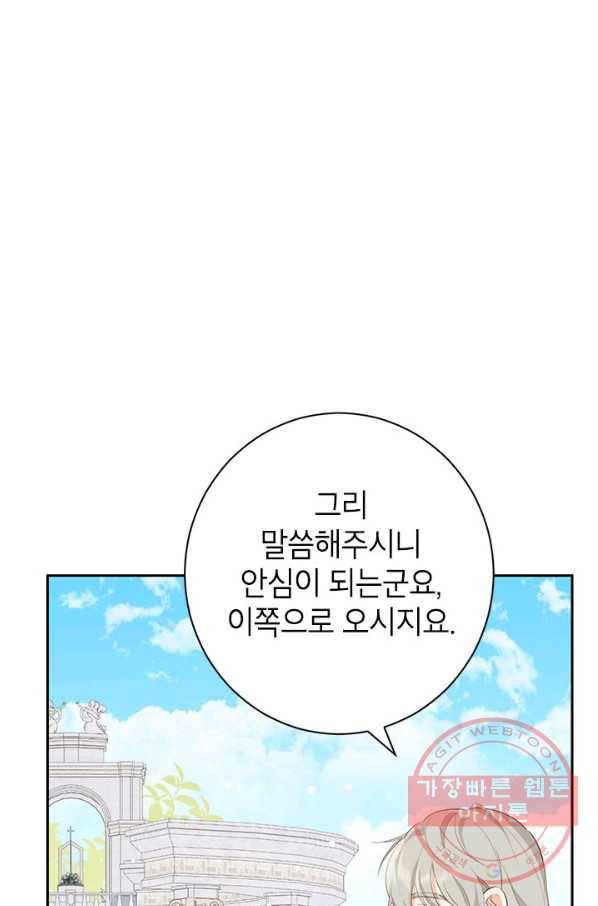 사실은 내가 진짜였다 64화 5