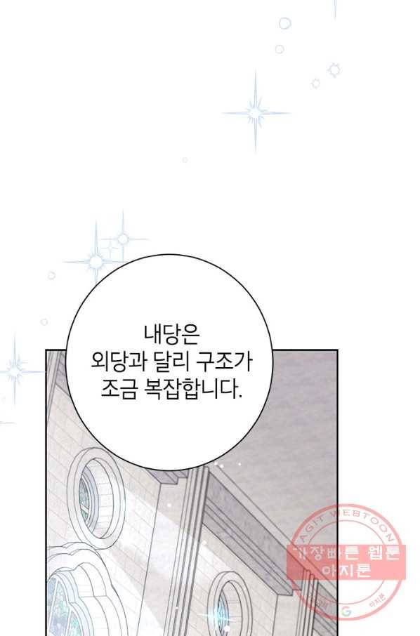 사실은 내가 진짜였다 64화 7