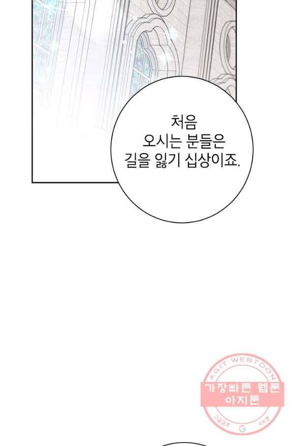 사실은 내가 진짜였다 64화 8