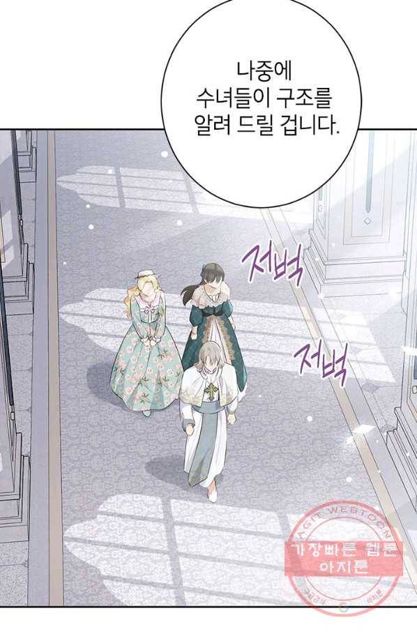 사실은 내가 진짜였다 64화 9