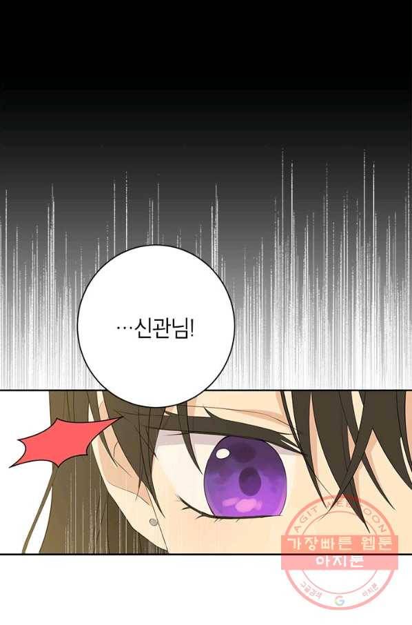 사실은 내가 진짜였다 64화 16