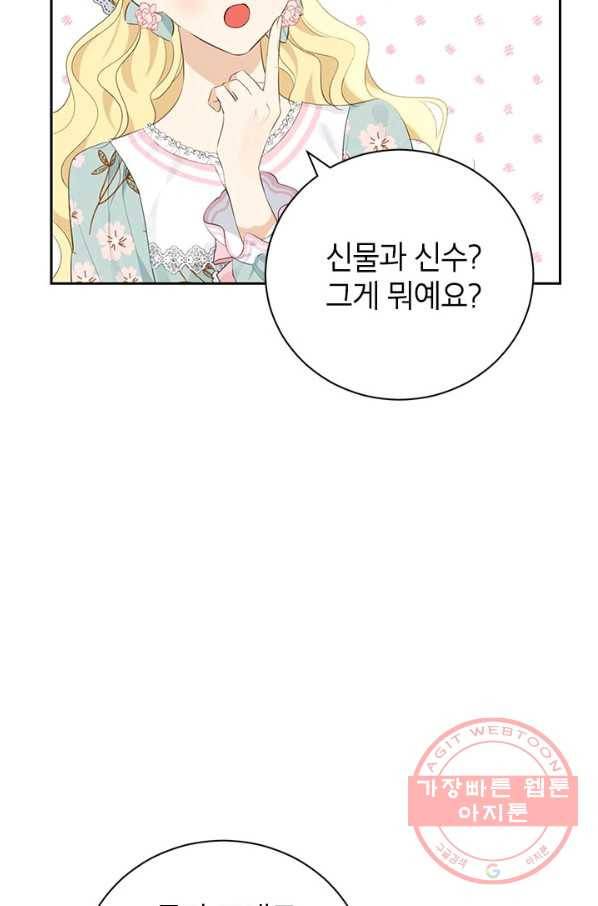 사실은 내가 진짜였다 64화 20