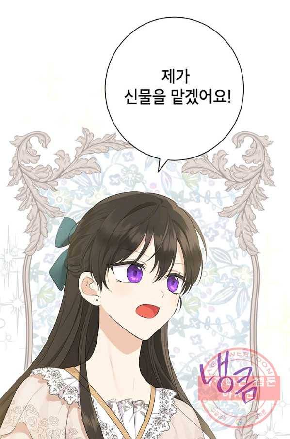 사실은 내가 진짜였다 64화 24