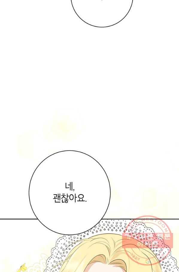 사실은 내가 진짜였다 64화 27