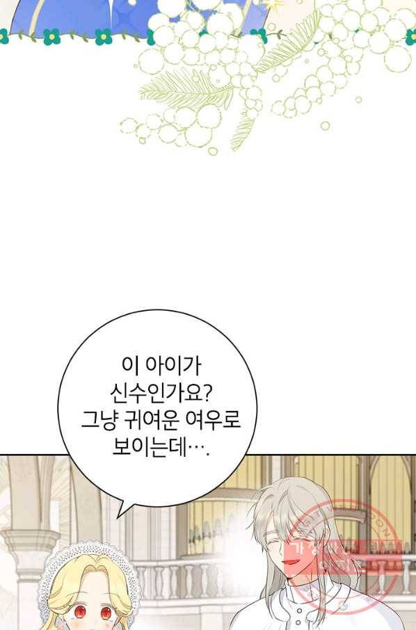 사실은 내가 진짜였다 64화 33