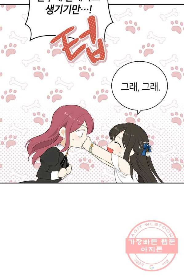 사실은 내가 진짜였다 64화 55
