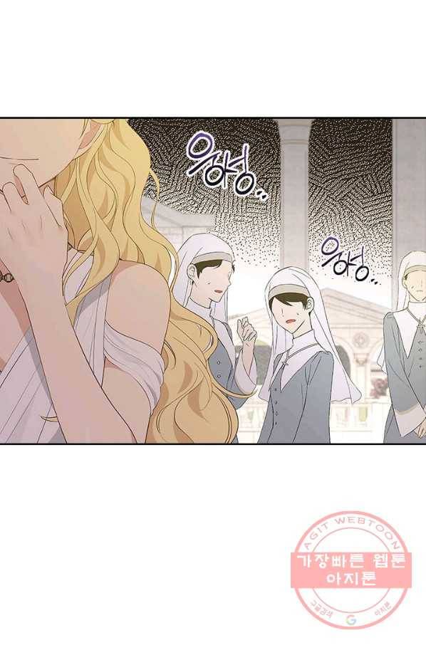 사실은 내가 진짜였다 64화 79