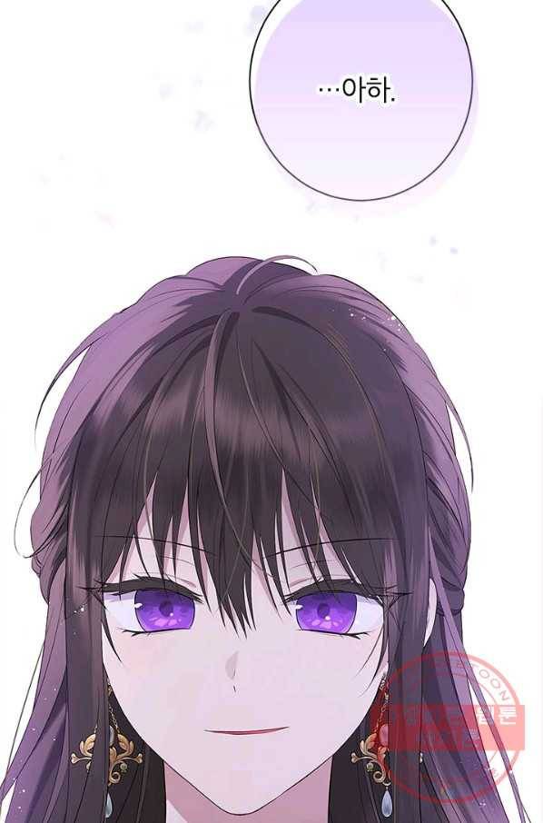 사실은 내가 진짜였다 64화 81