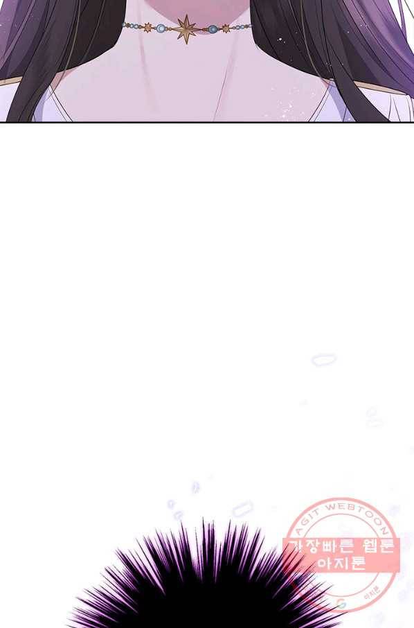 사실은 내가 진짜였다 64화 82