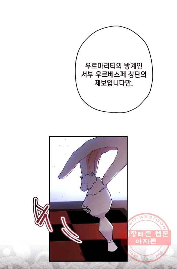 남주의 입양딸이 되었습니다 40화 7